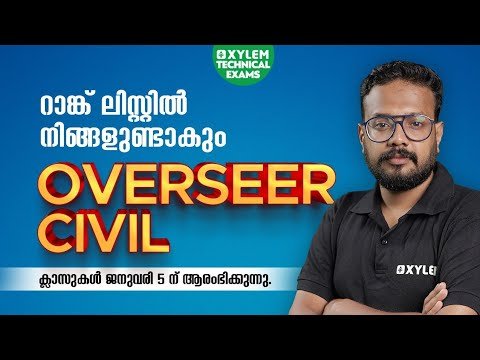 Overseer ആകാം സൈലത്തോടൊപ്പം | Live Online Batch starts on January 5 | Civil | Xylem Technical Exams