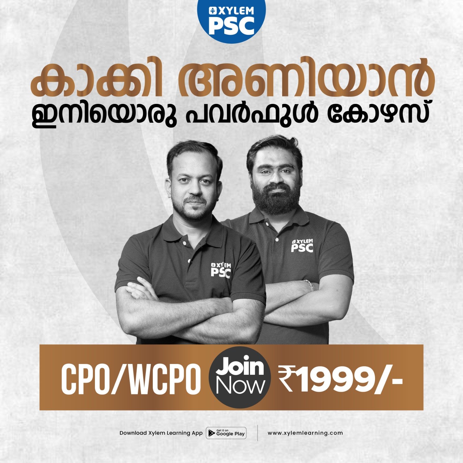 Kerala PSC CPO Coaching Classes