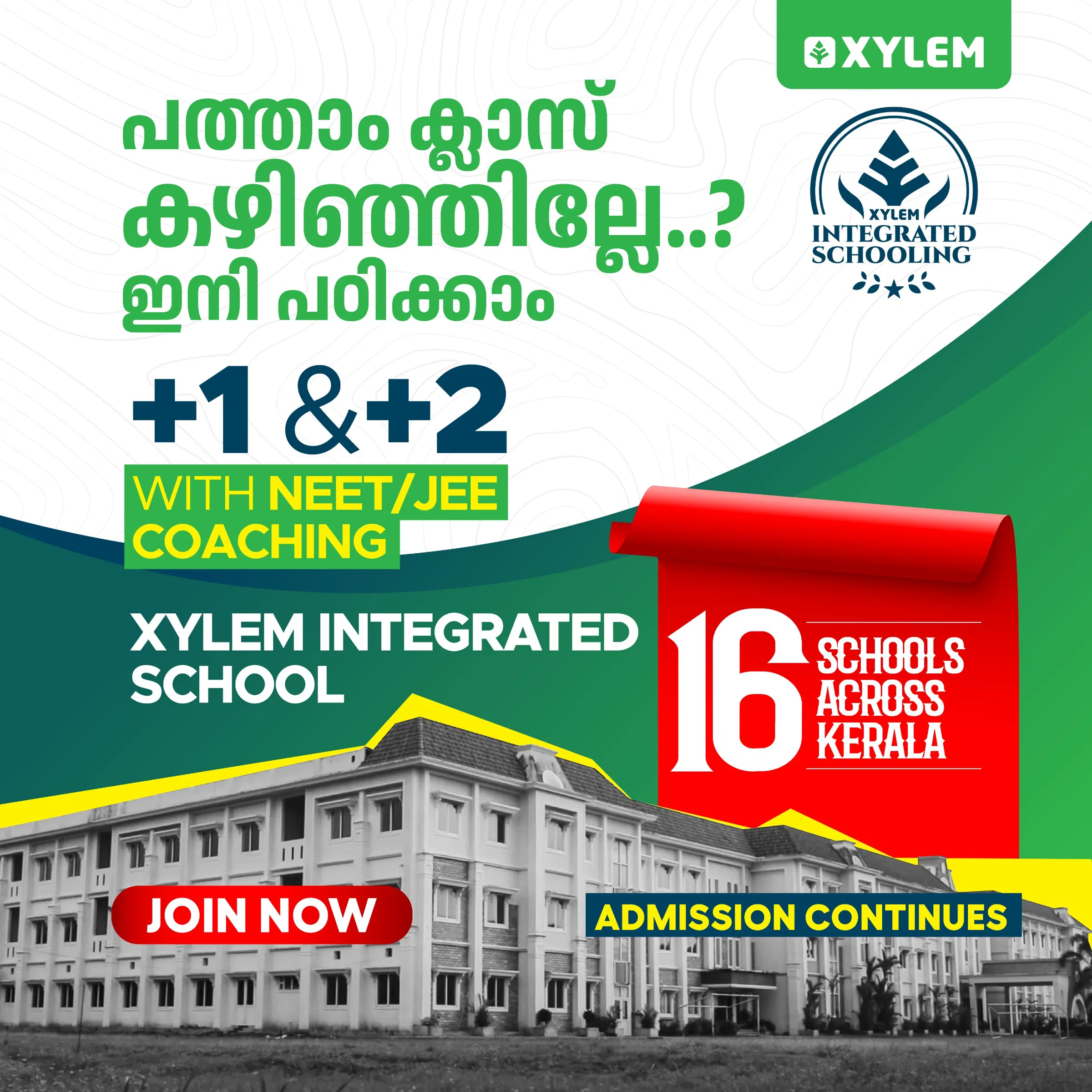Xylem Integrated School 2