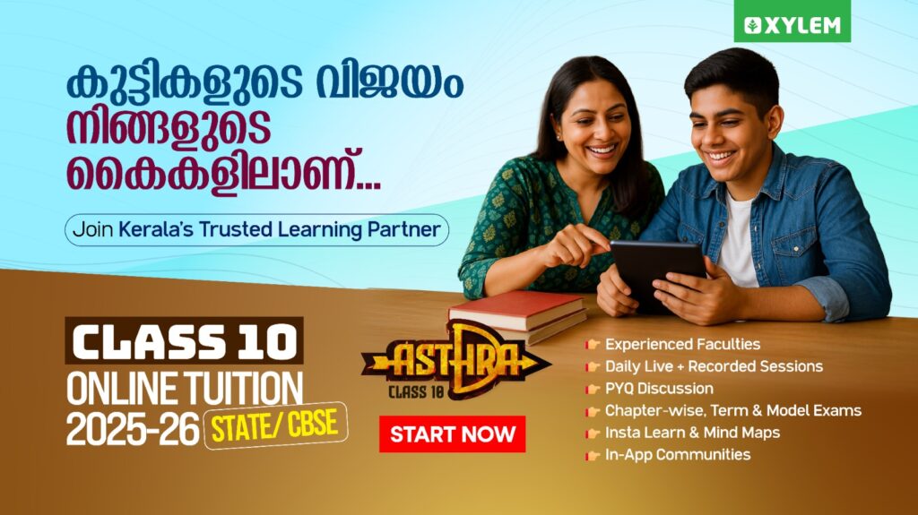 Class 10 State & CBSE Online Tuition