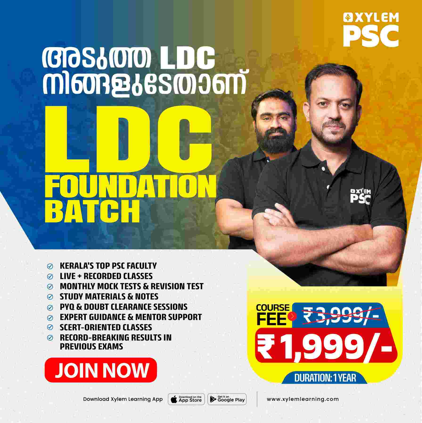 LDC FOUNDATION - LIVE + RECORDED BATCH