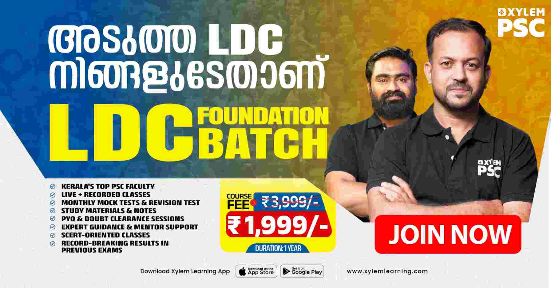 LDC FOUNDATION | Xylem PSC