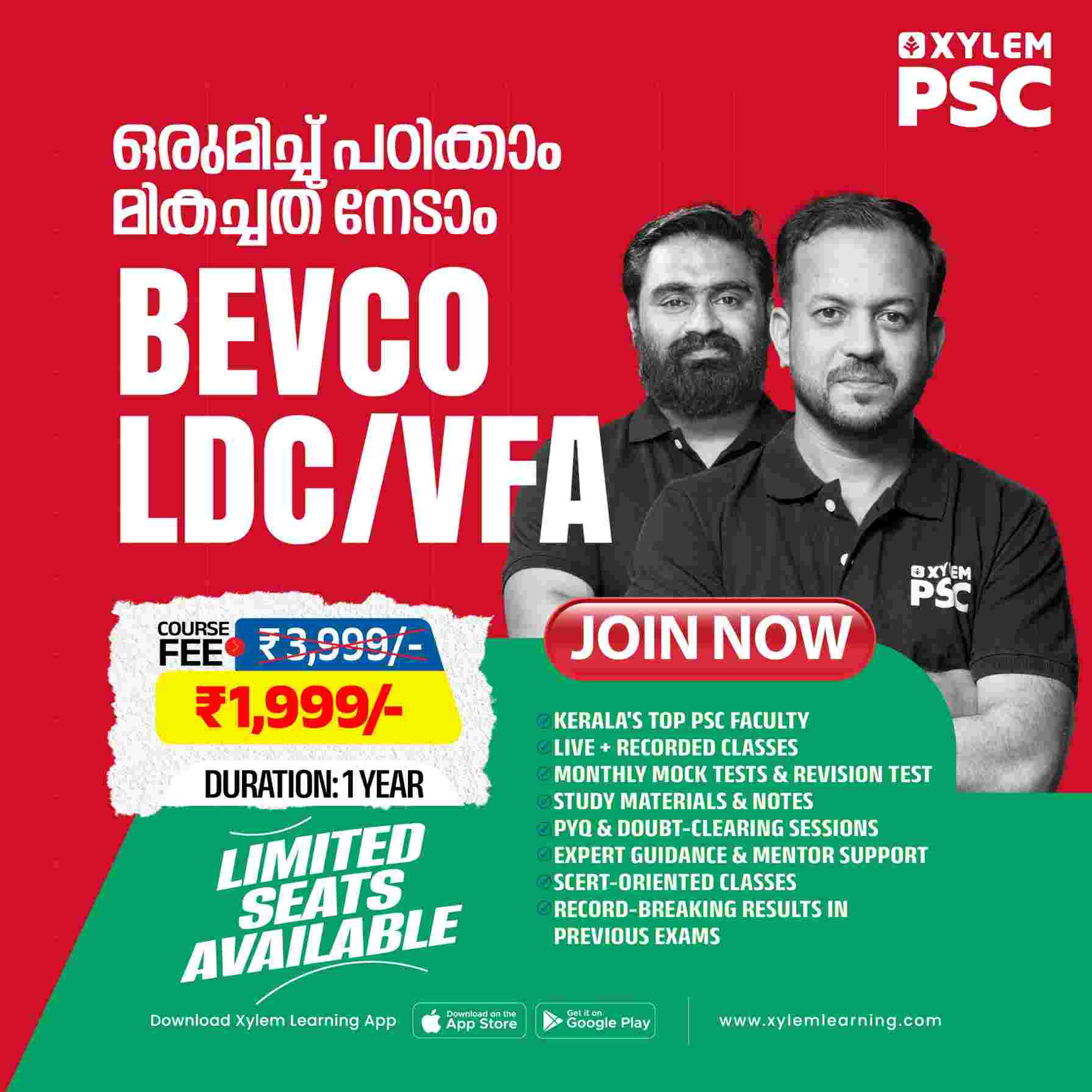 BEVCO LDC/VFA - LIVE + RECORDED BATCH