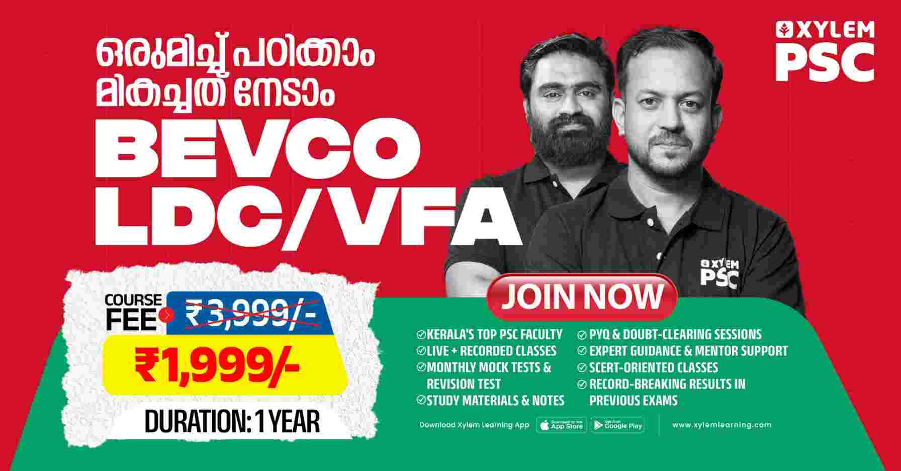 BEVCO LDC / VFA | Xylem PSC