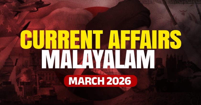current affairs malayalam